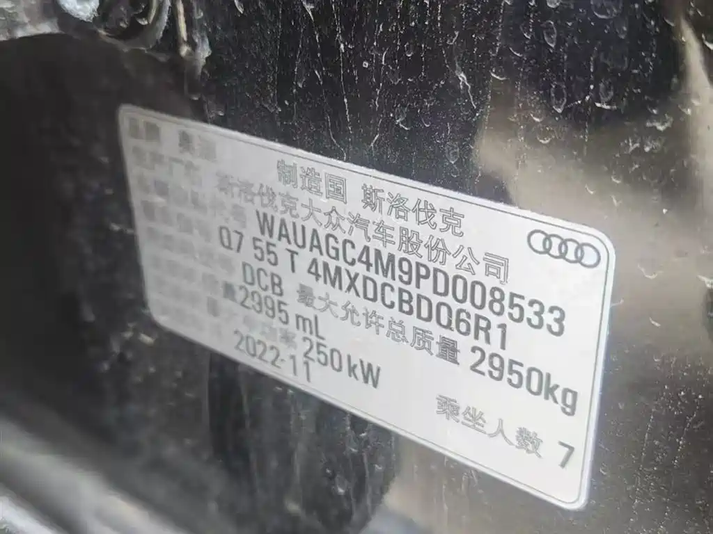 Audi Q7 2023