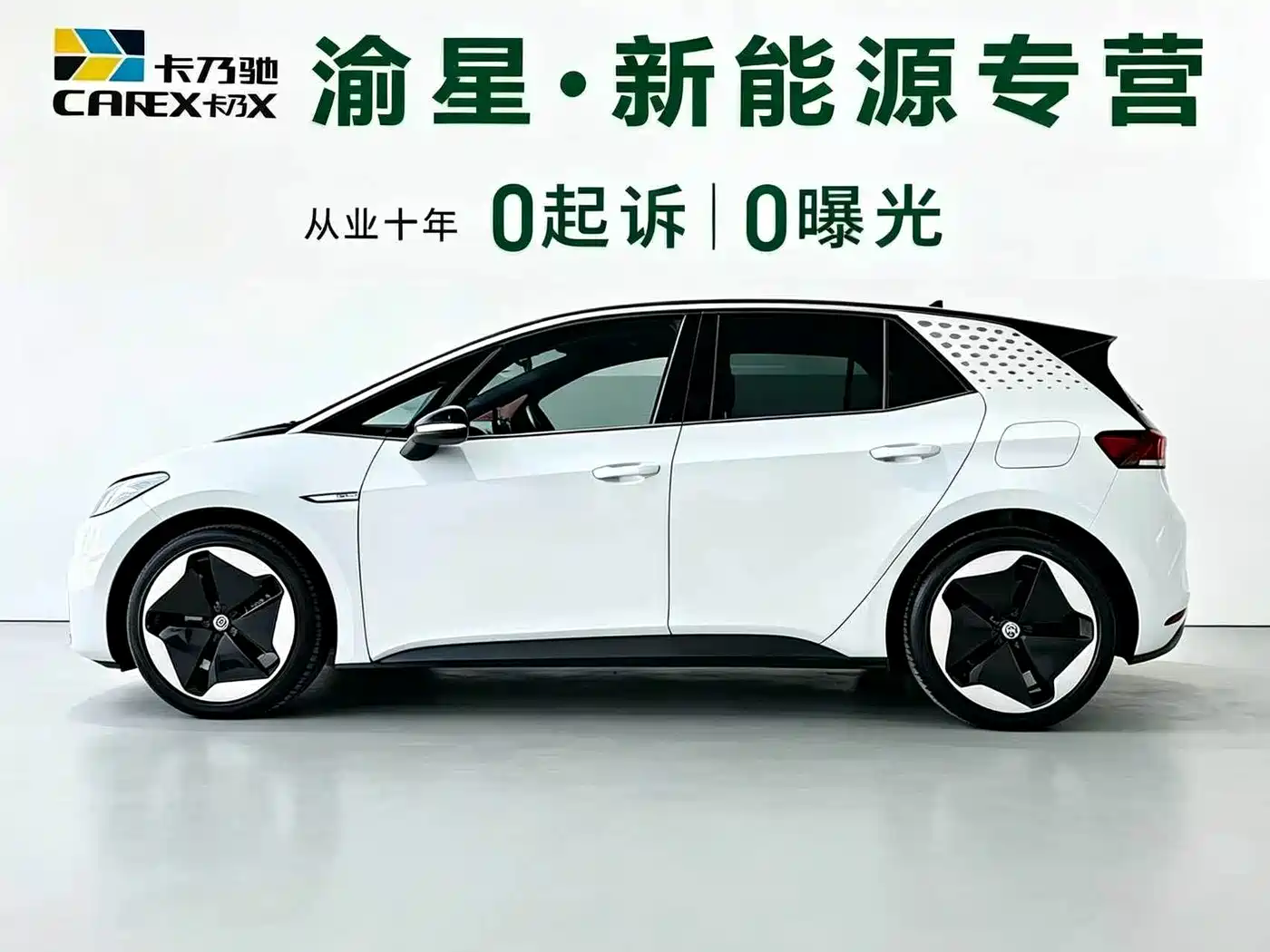 Volkswagen ID.3 2023