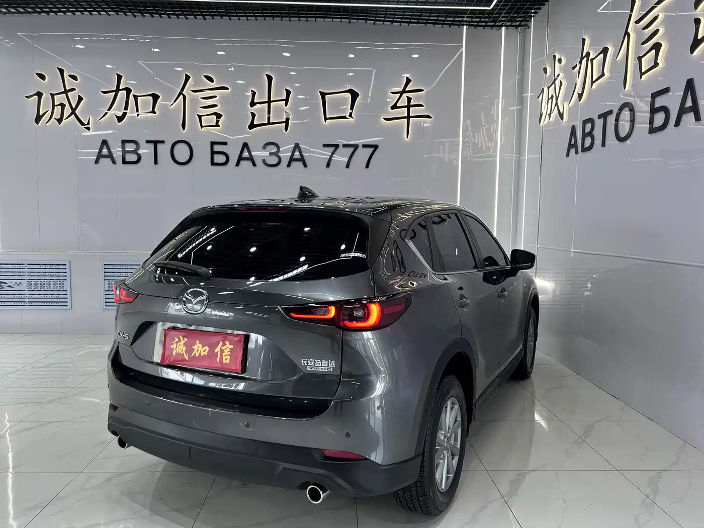 Mazda CX-5 2022