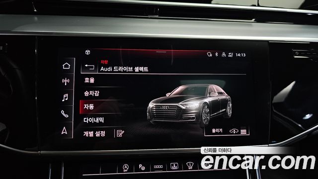 Audi A8 2023