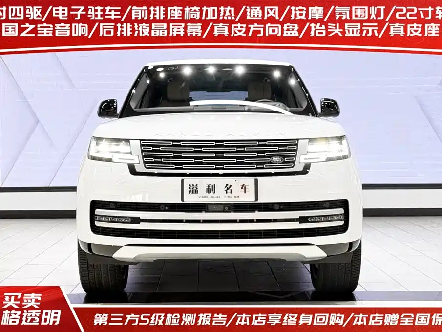 Land Rover Range Rover 2024