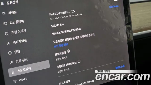 Tesla Model 3 2020