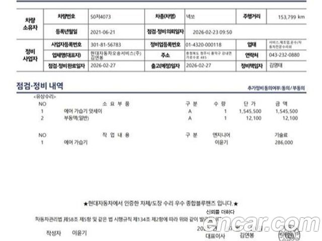 Hyundai Nexo 2021