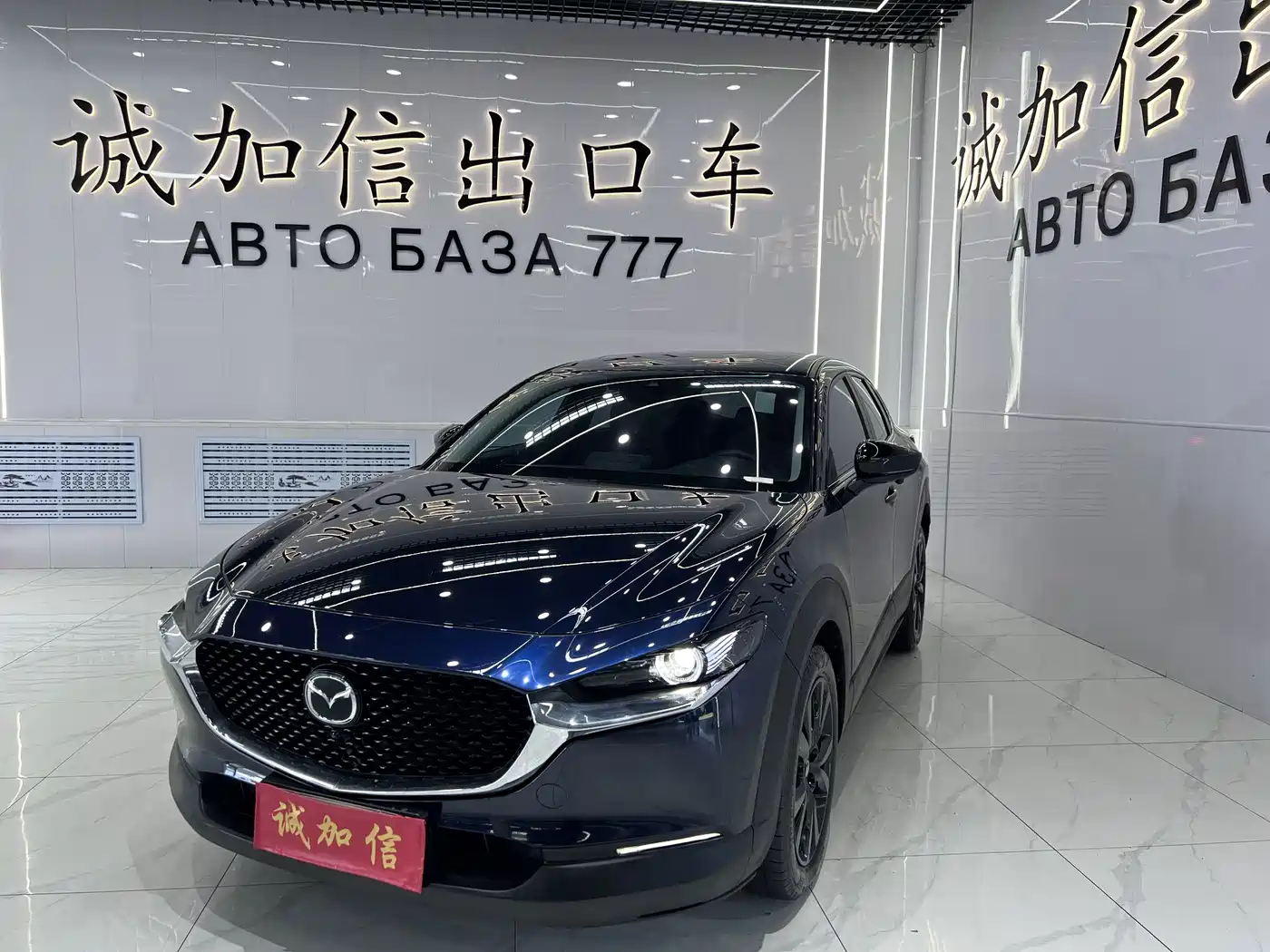 Mazda CX-30 2023
