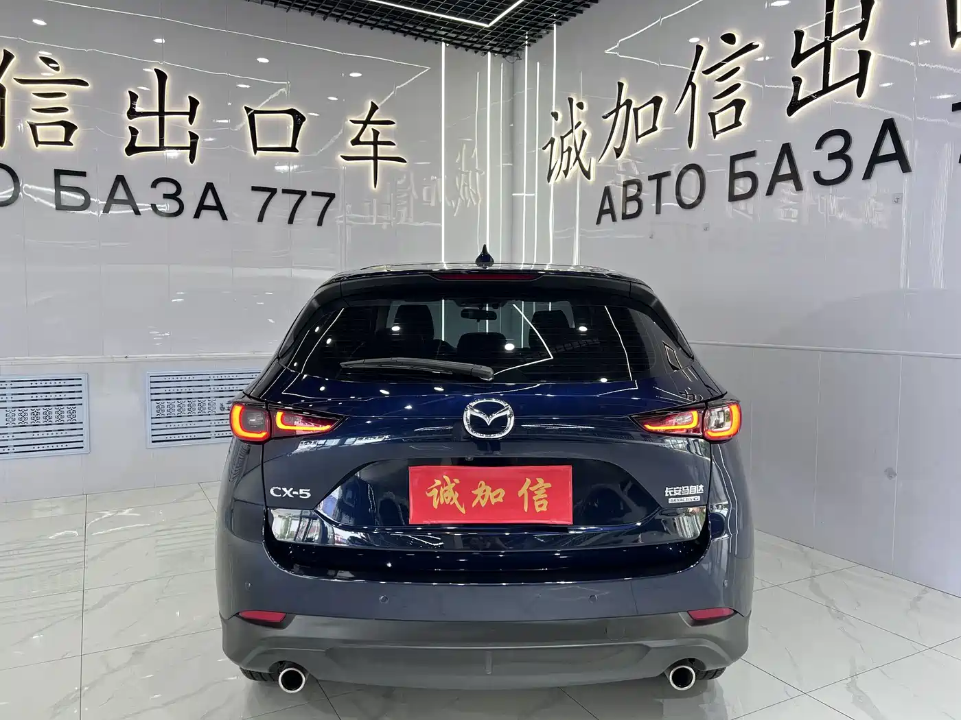 Mazda CX-5 2023