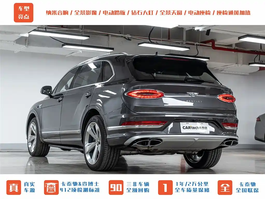Bentley Bentayga 2024