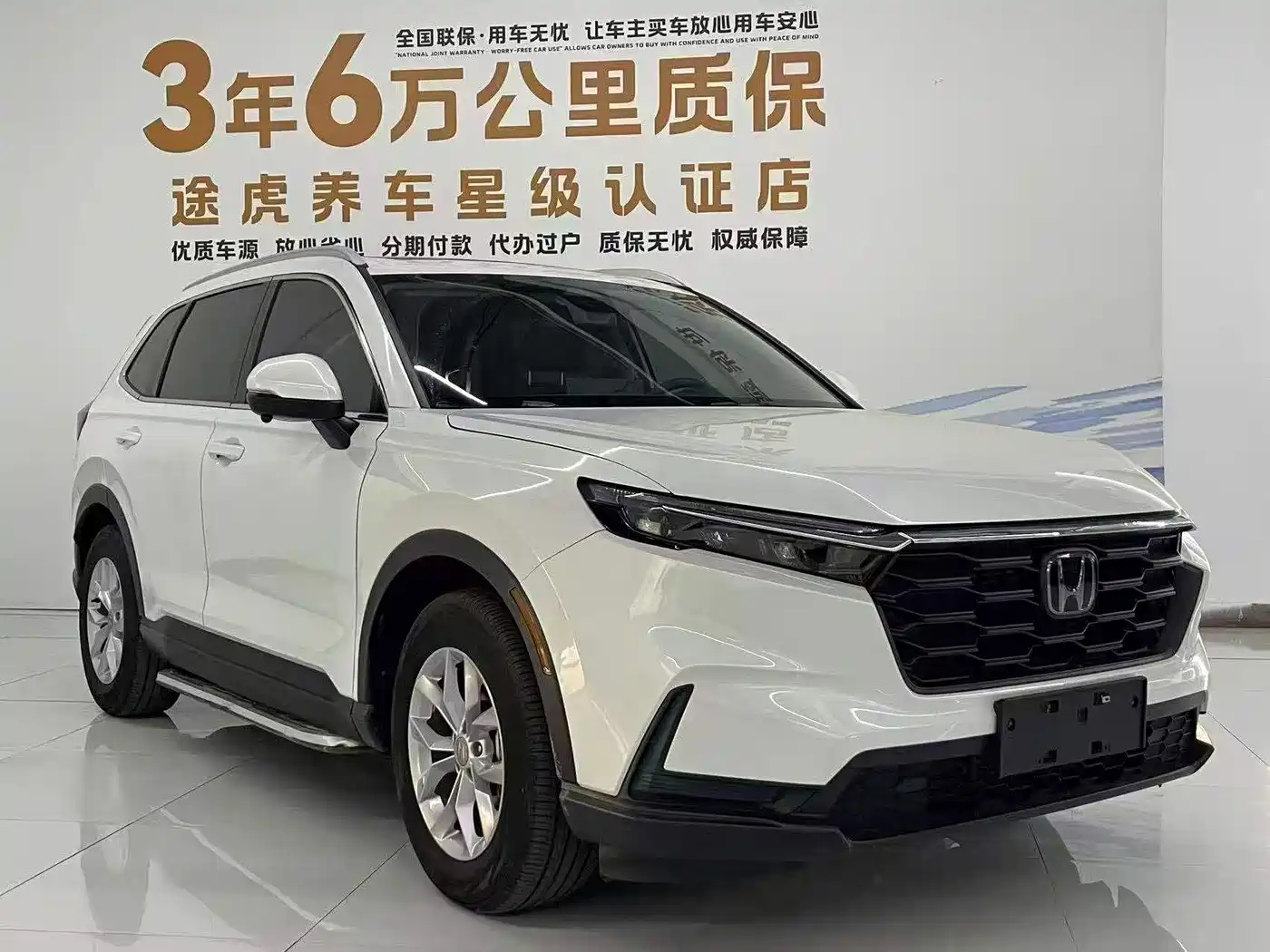 Honda CR-V 2024
