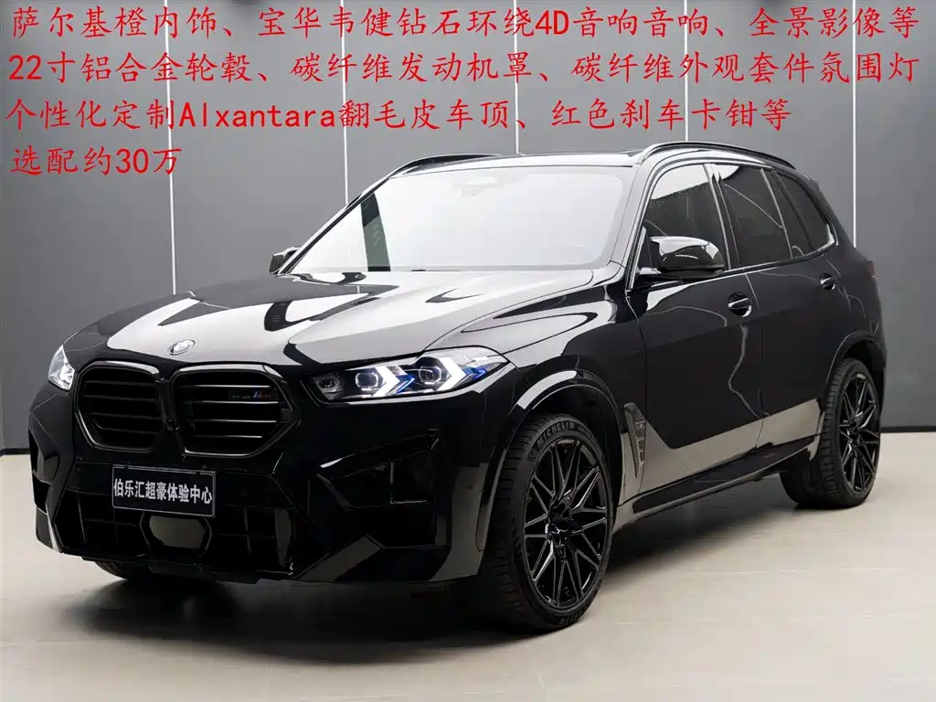 BMW X5 M 2024
