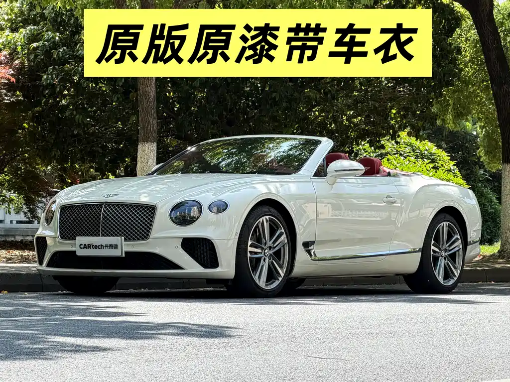 Bentley Continental 2023