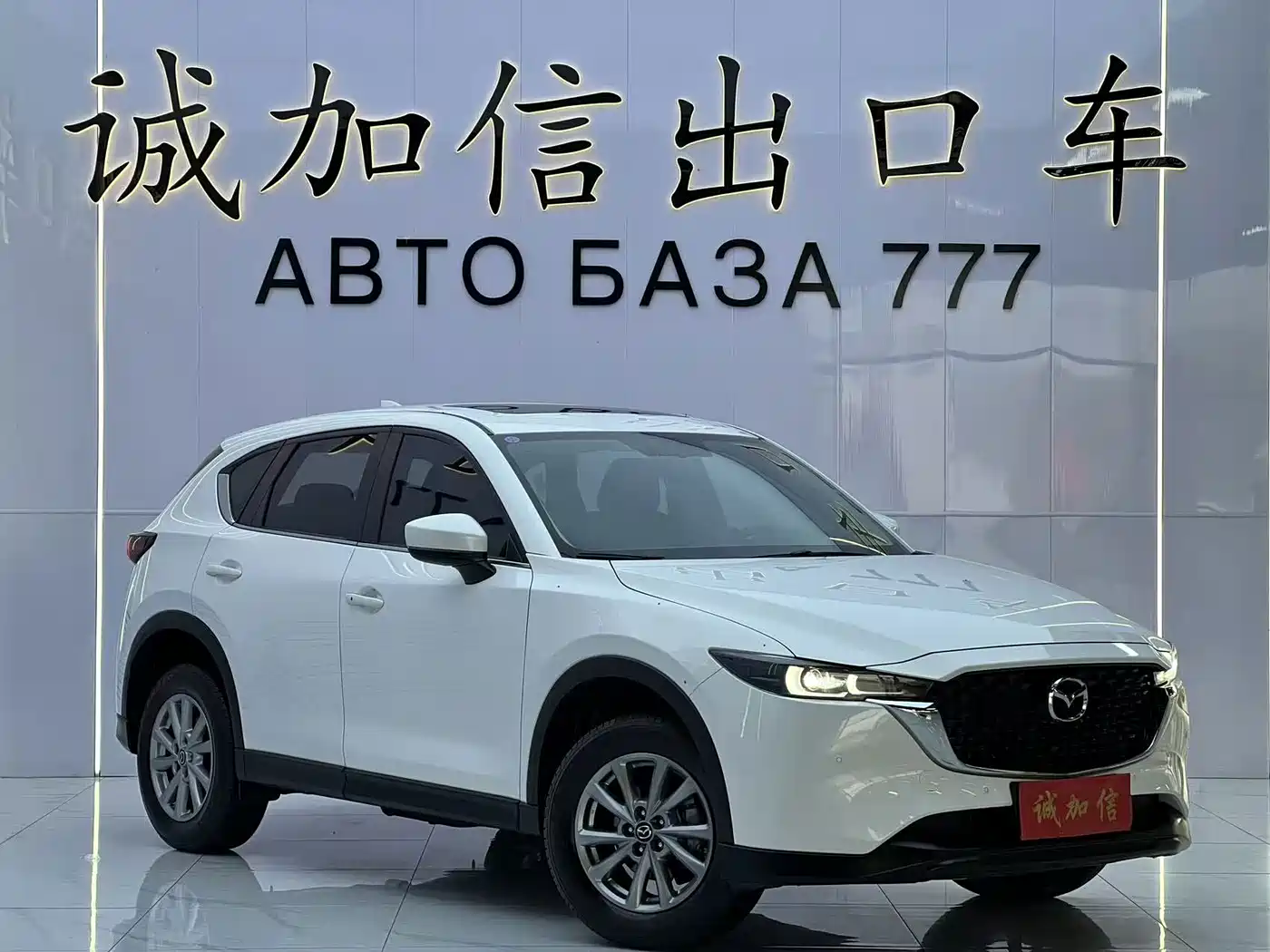 Mazda CX-5 2024