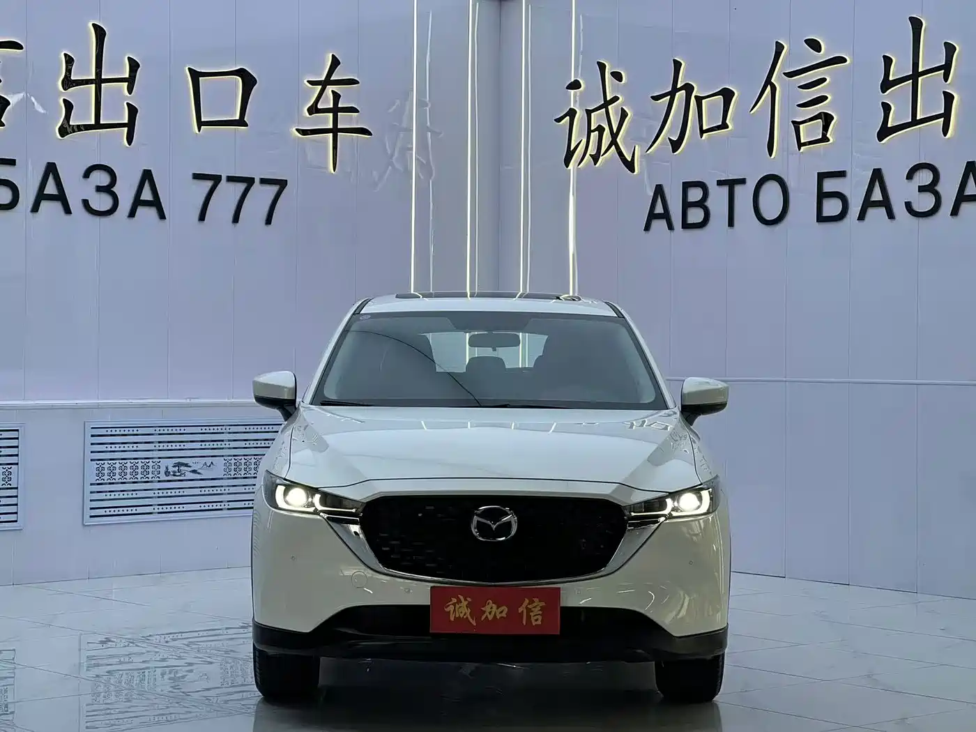 Mazda CX-5 2024