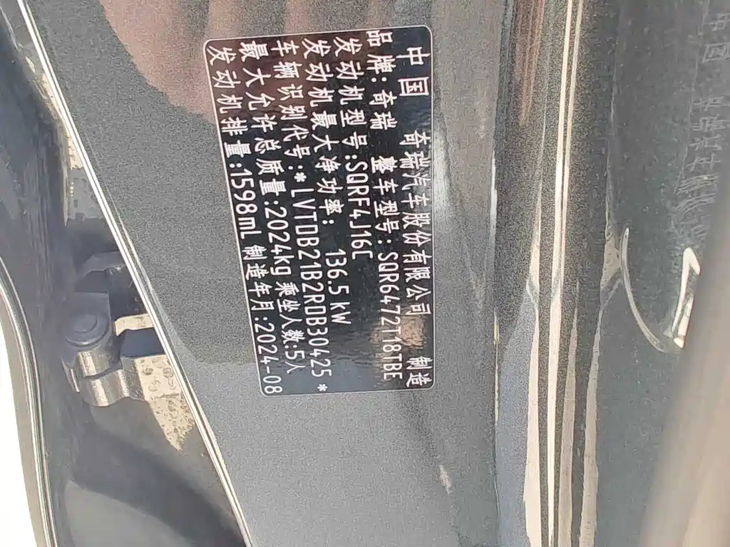 CHERY Tiggo 8 Plus 2024