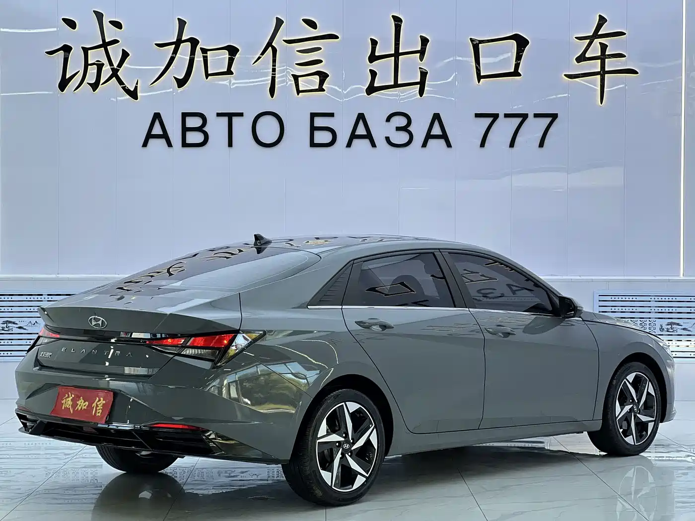 Hyundai Elantra 2023