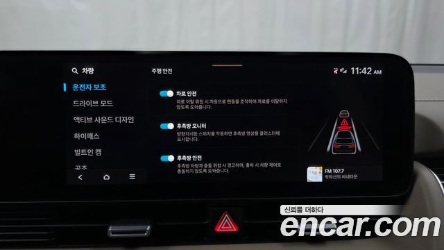 Hyundai IONIQ 5 2024