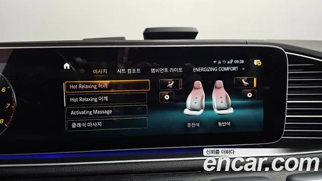 Mercedes-Benz GLS 2021