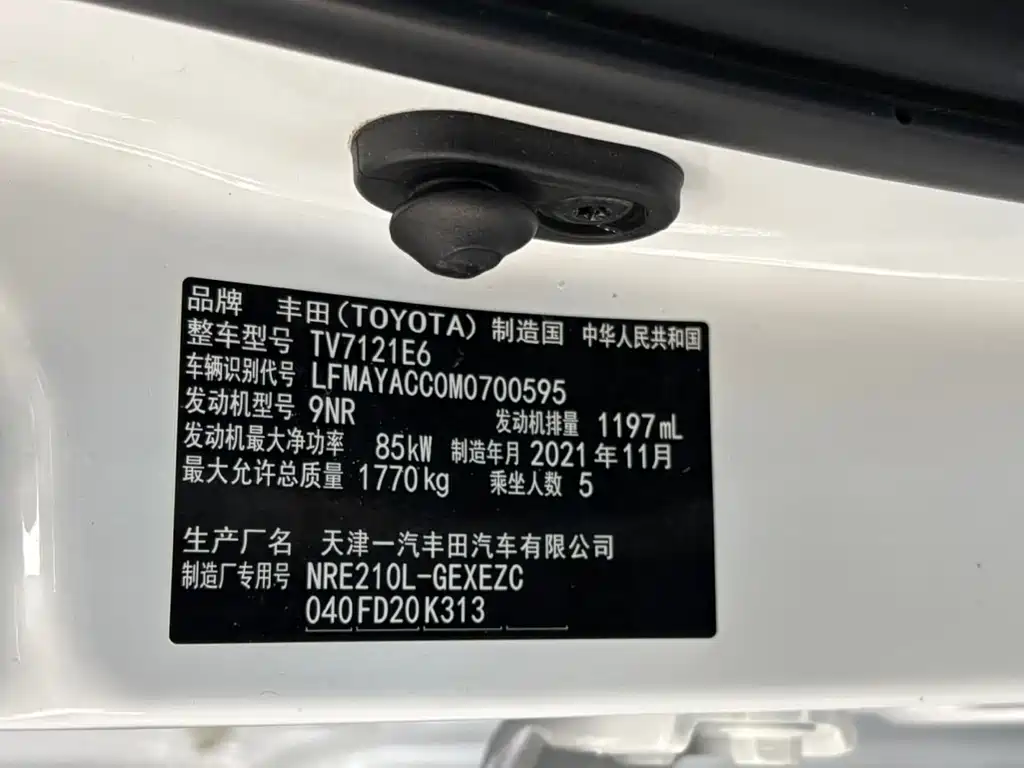 Toyota Corolla 2021