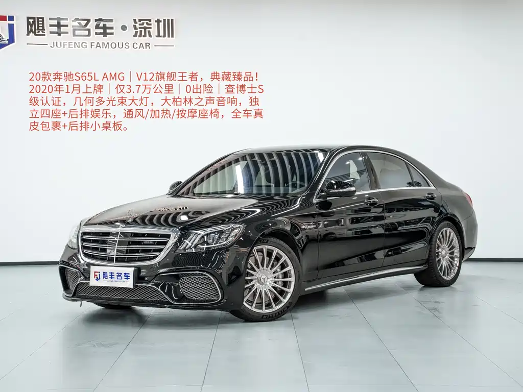 Mercedes-Benz S-Класс 2020