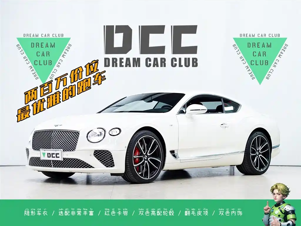 Bentley Continental 2021