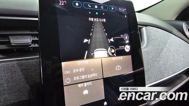 Renault ZOE 2021