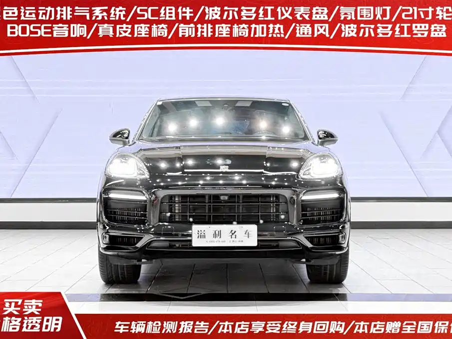 Porsche Cayenne 2023
