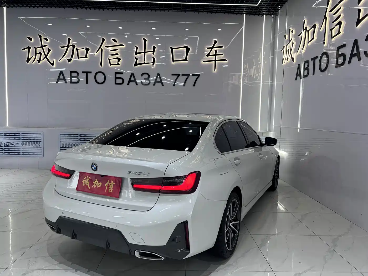 BMW 3 серии 2023
