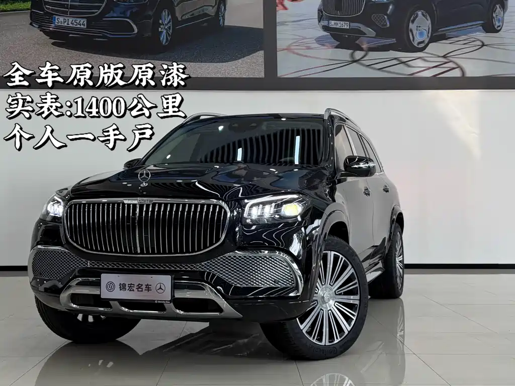 Mercedes-Benz Maybach GLS 2023