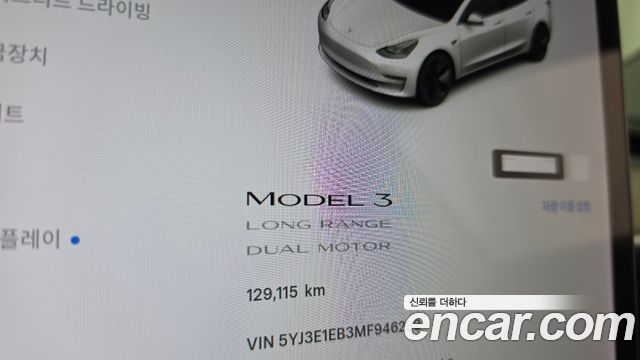 Tesla Model 3 2021
