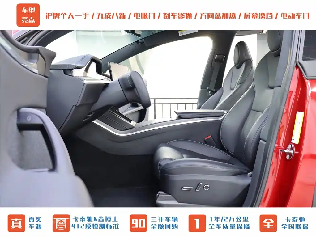 Tesla Model X 2023