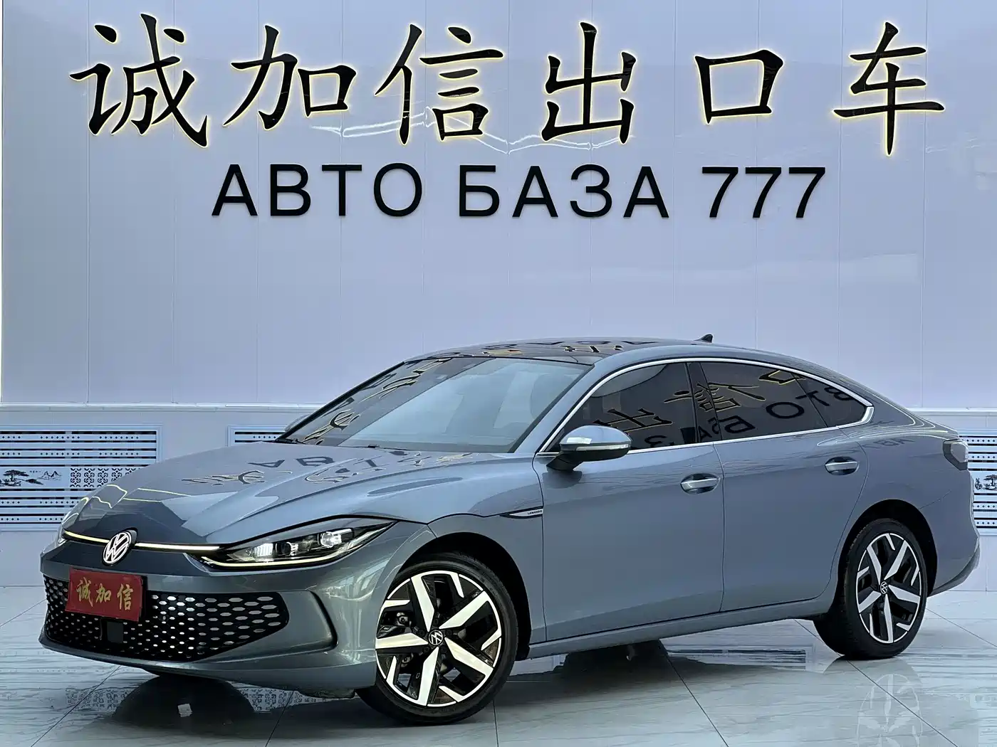 Volkswagen Lamando 2023