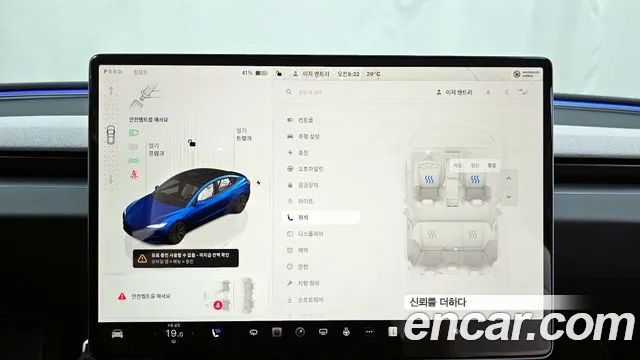 Tesla Model 3 2024
