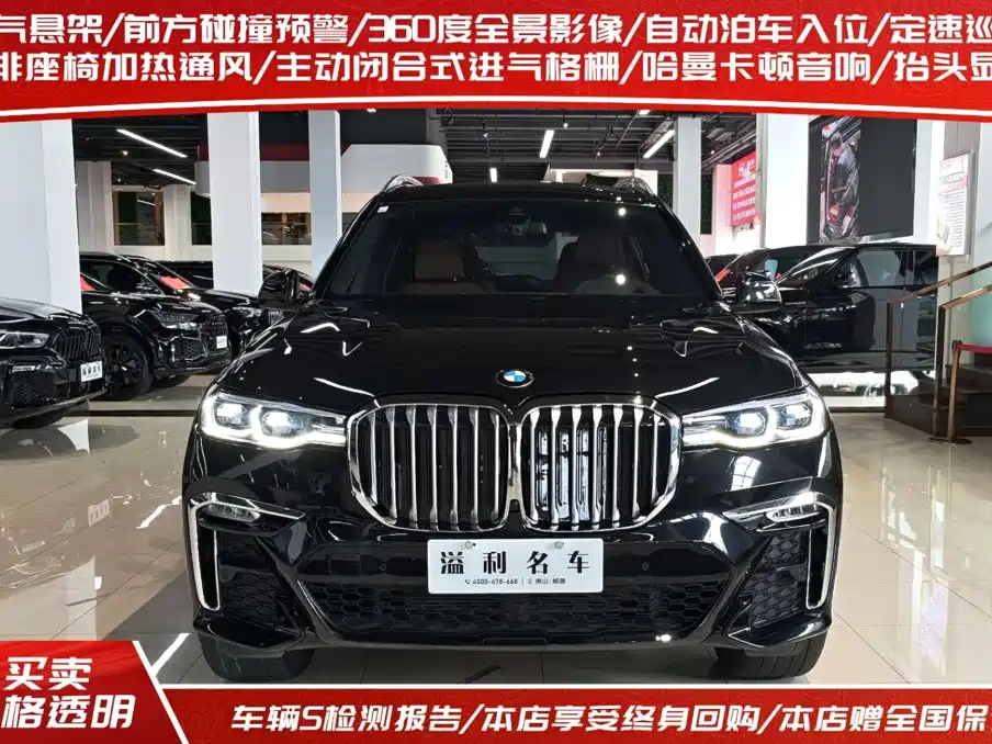 BMW X7 2023