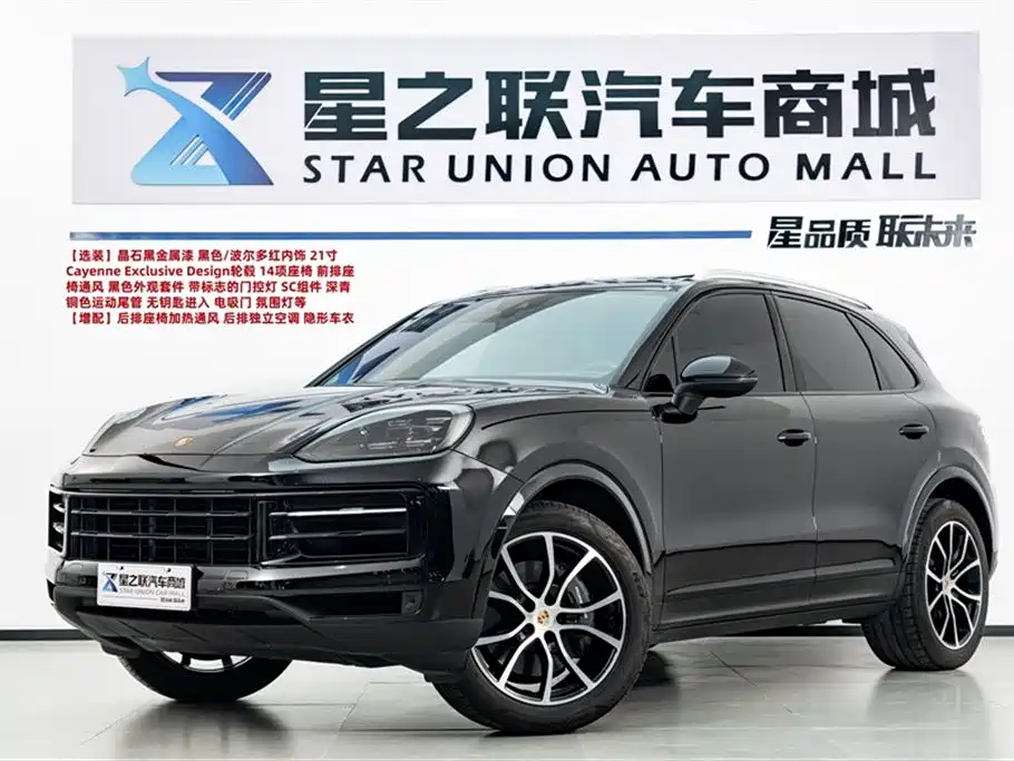 Porsche Cayenne 2023