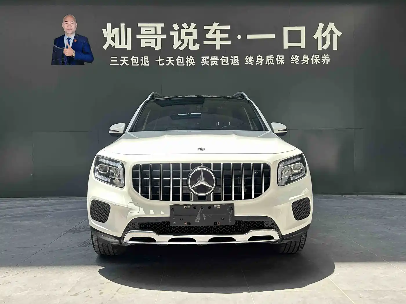 Mercedes-Benz GLB 2021