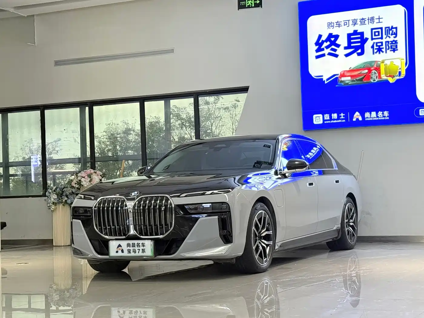 BMW i7 2023