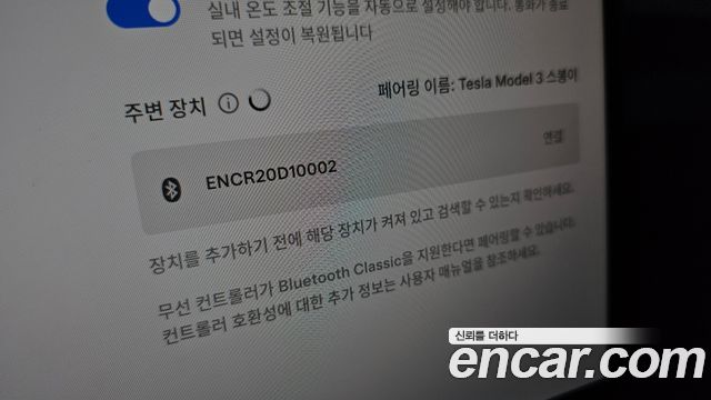 Tesla Model 3 2025
