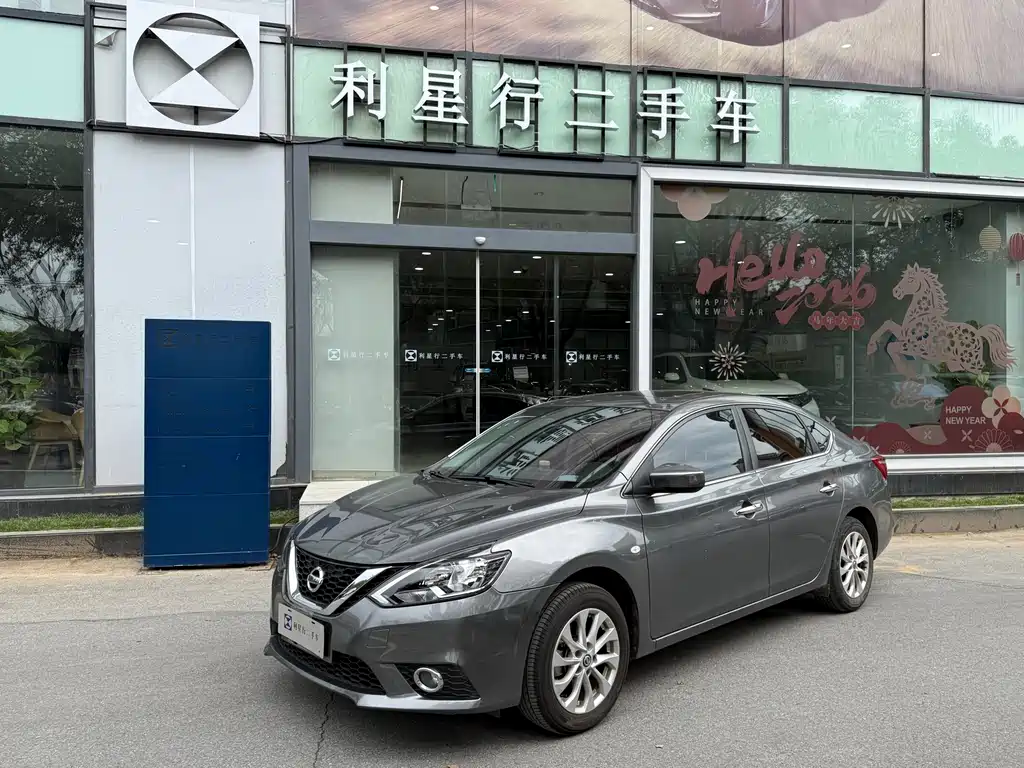 Nissan Sylphy 2023