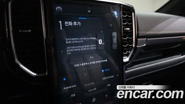 Ford Ranger 2023