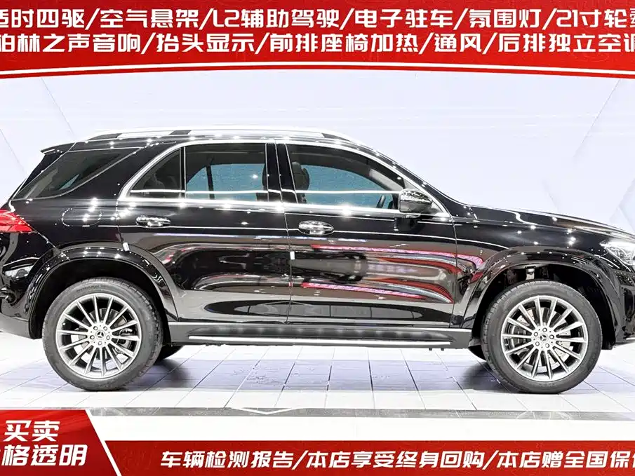 Mercedes-Benz GLE 2025