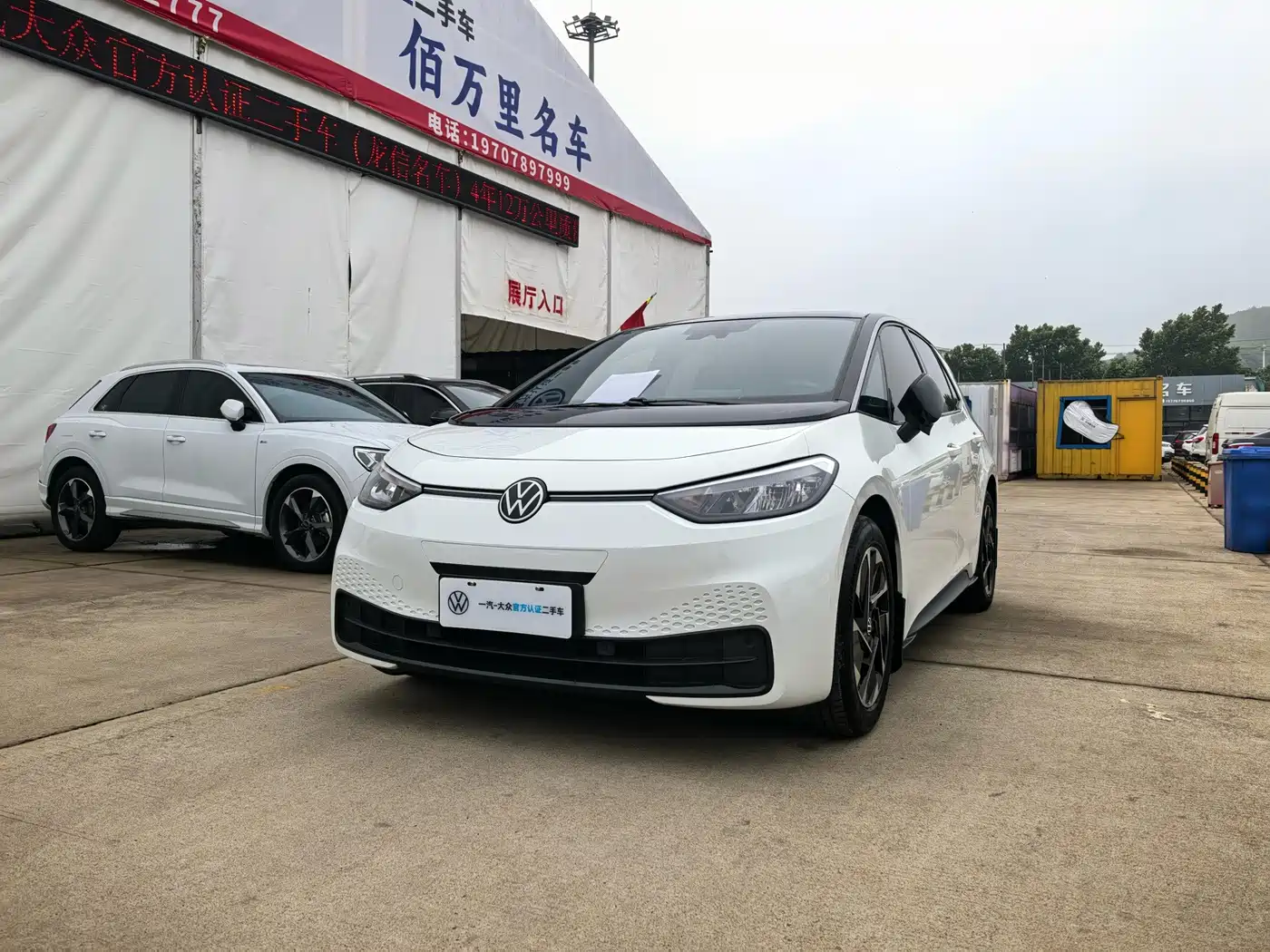 Volkswagen ID.3 2024