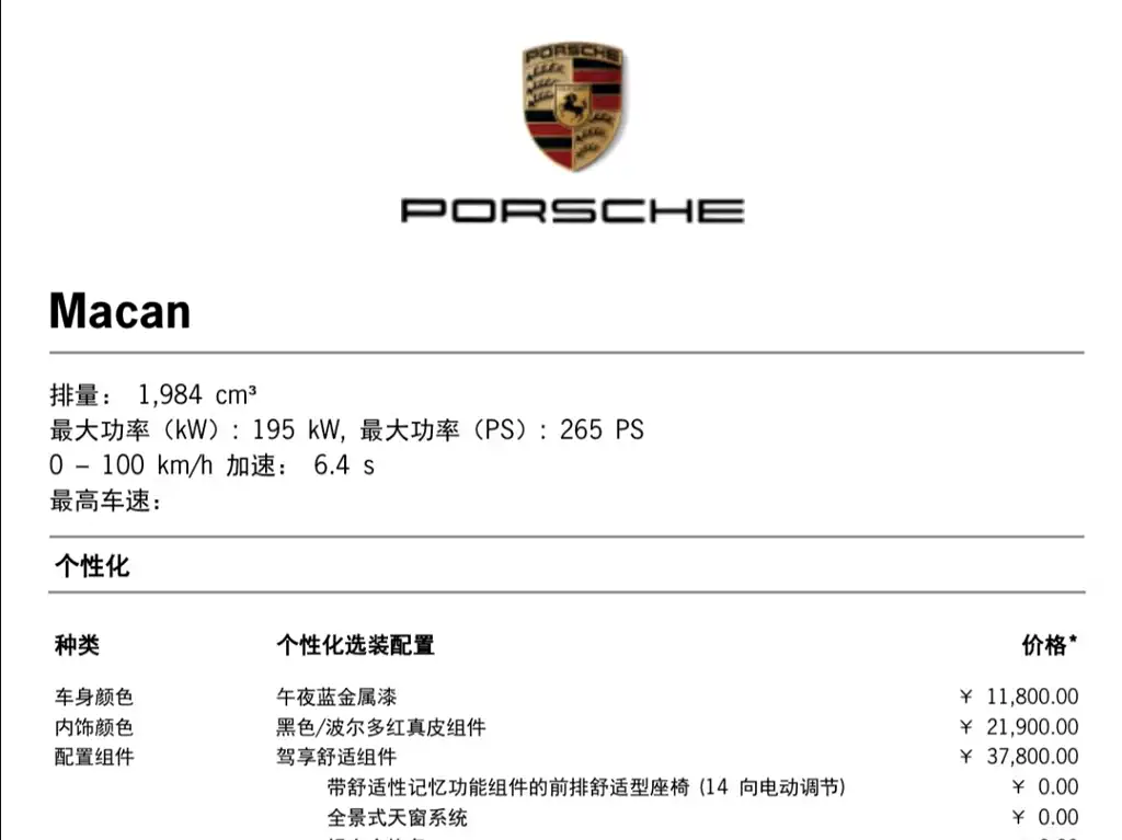Porsche Macan 2023
