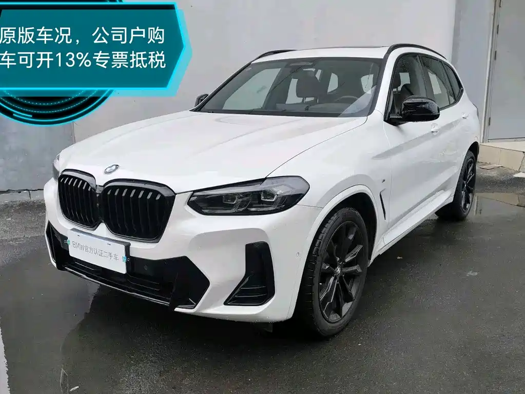 BMW X3 2023