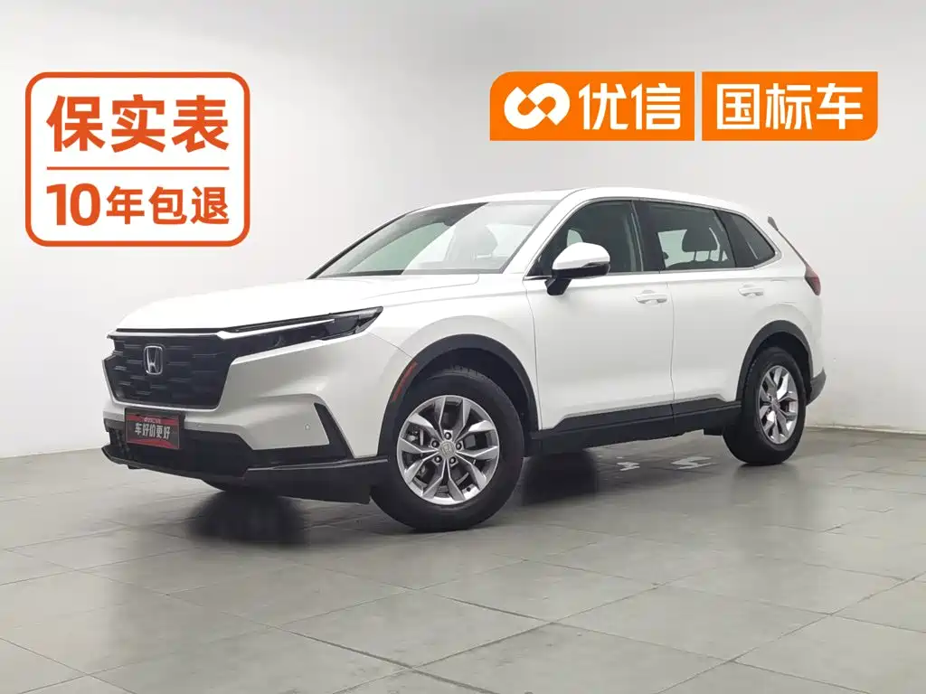 Honda CR-V 2023