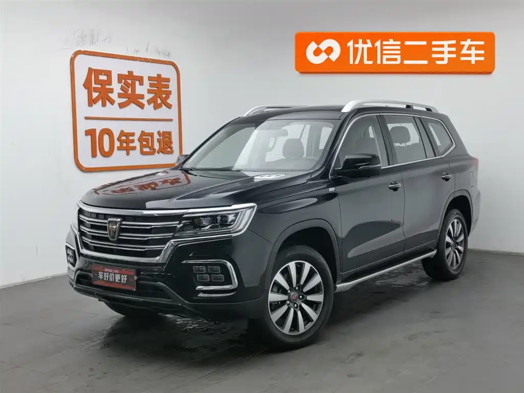 Roewe RX8 2021
