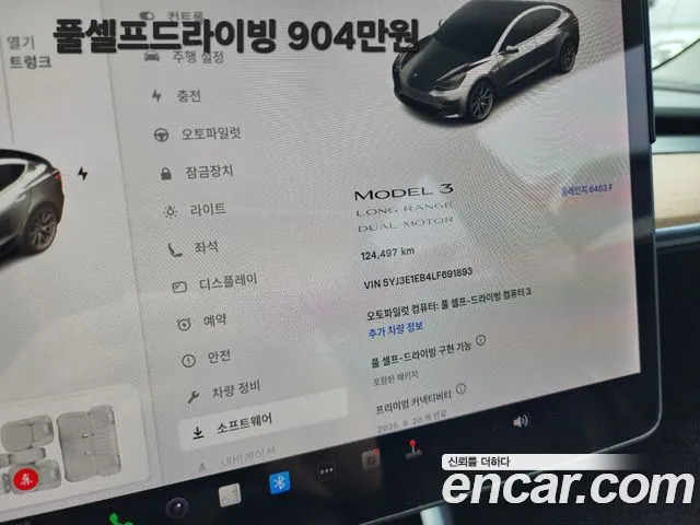 Tesla Model 3 2020