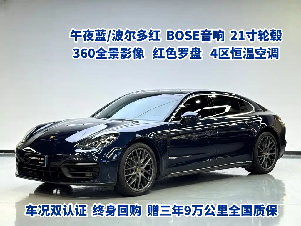 Porsche Panamera 2021