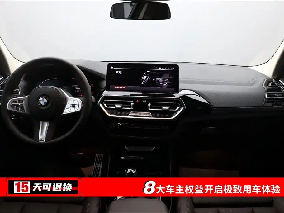 BMW X3 2023