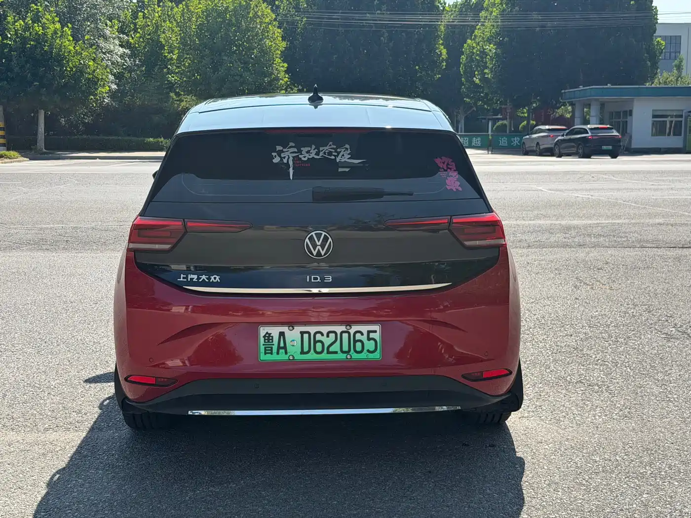 Volkswagen ID.3 2021