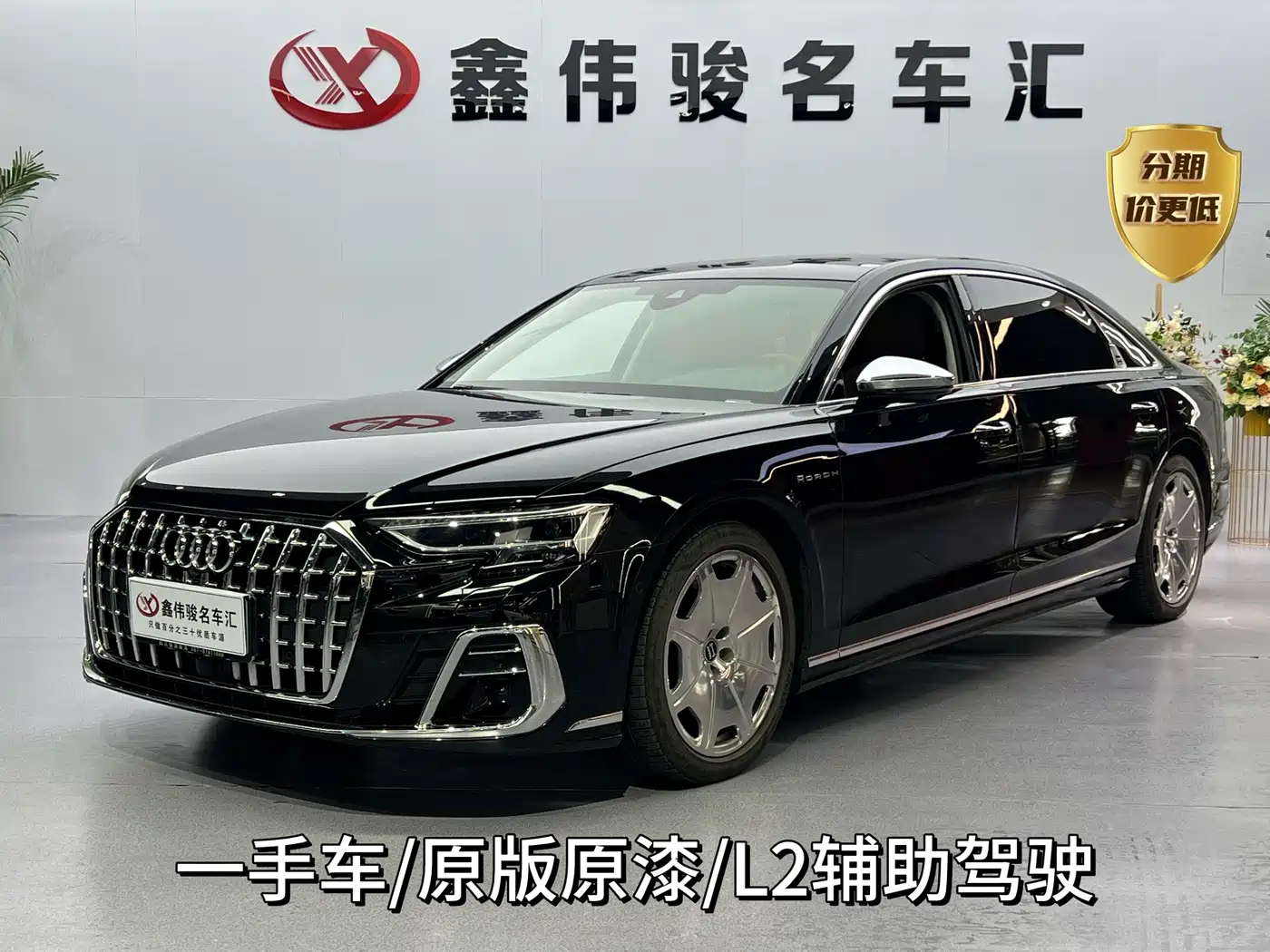 Audi A8 2024