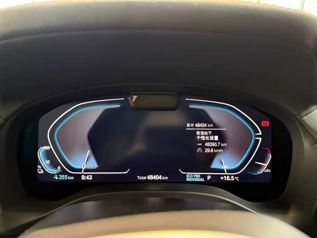 BMW iX3 2023
