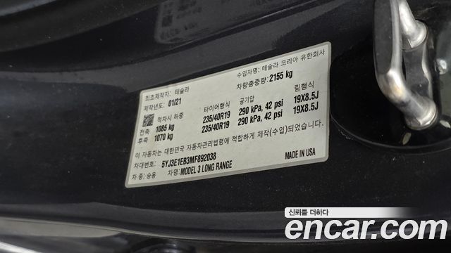 Tesla Model 3 2021